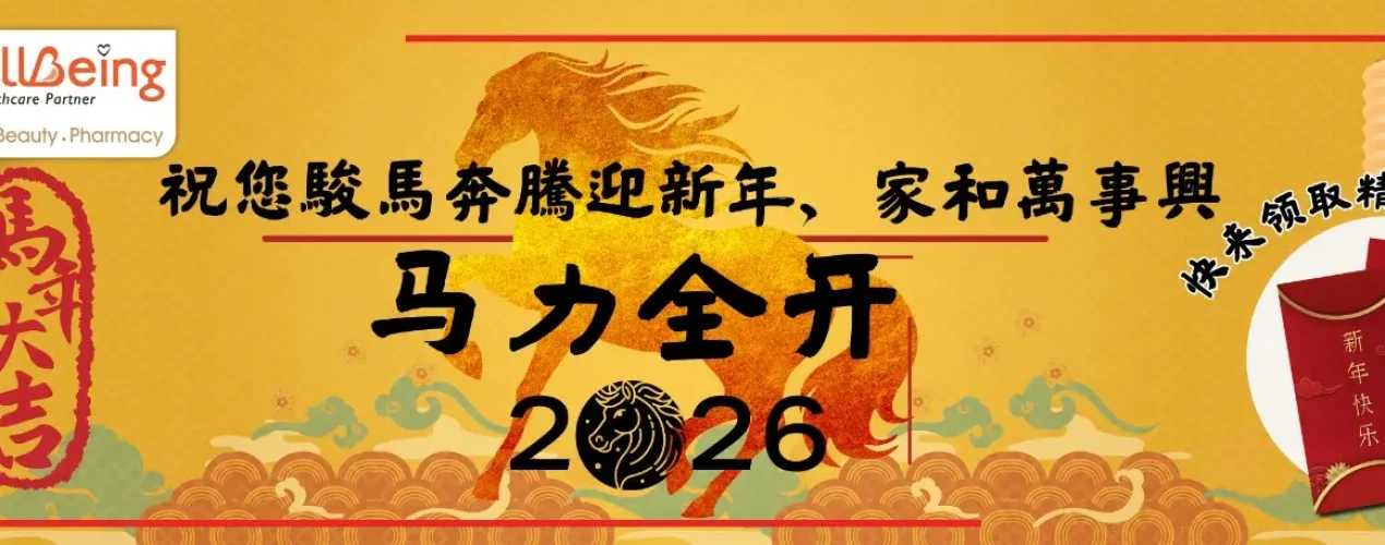 Chinese New Year (1)